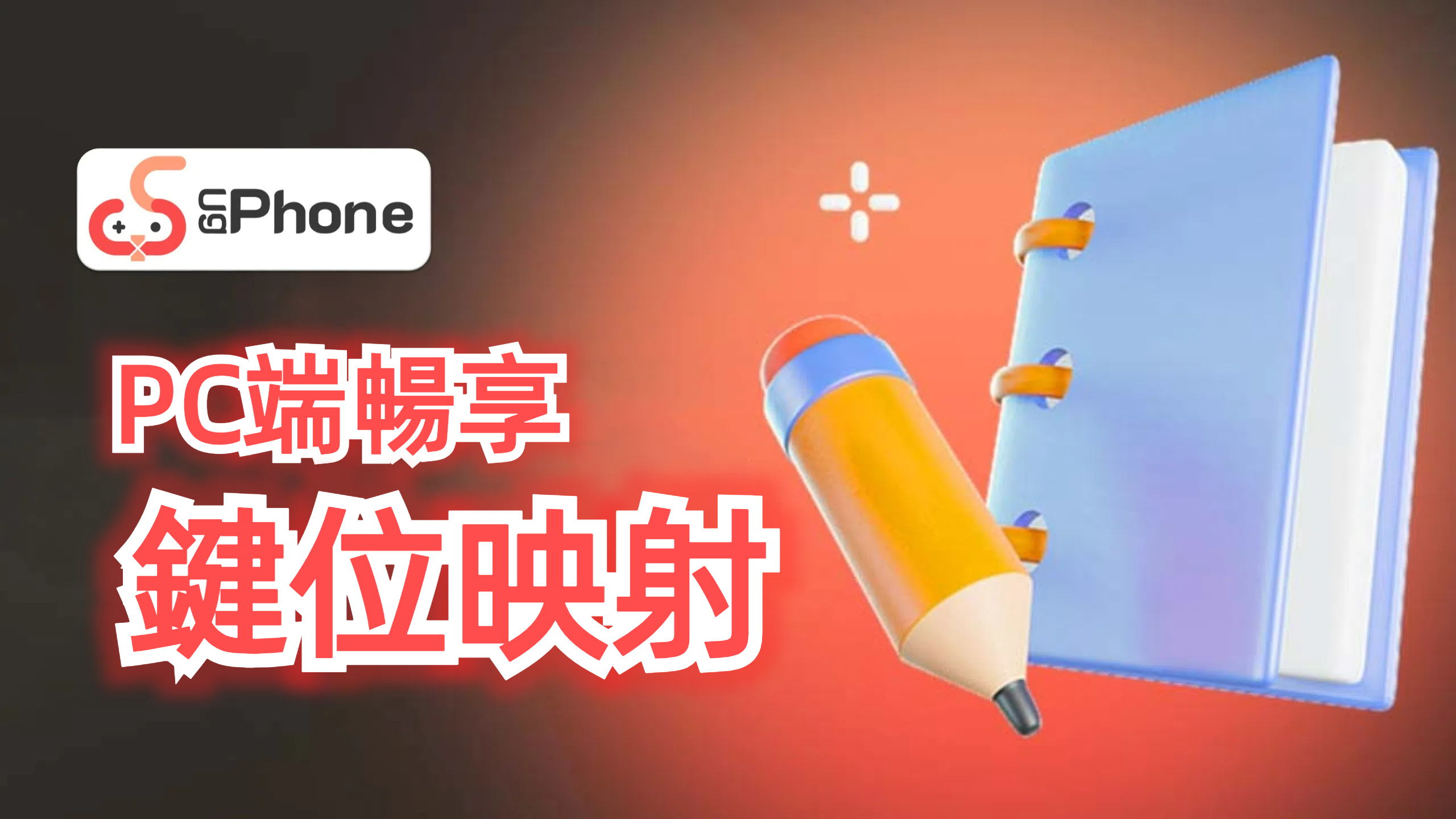 游戏宣传图