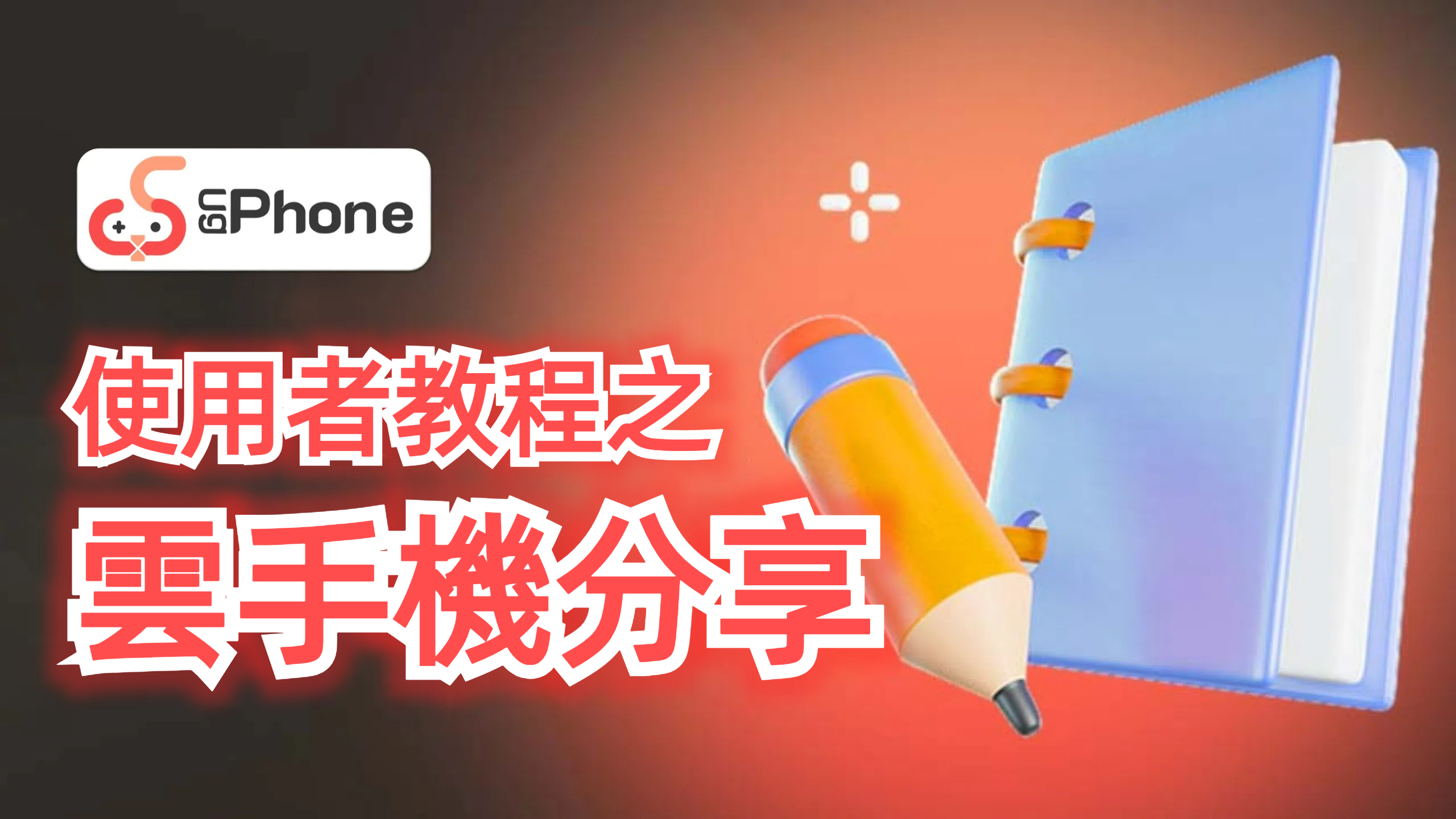 游戏宣传图