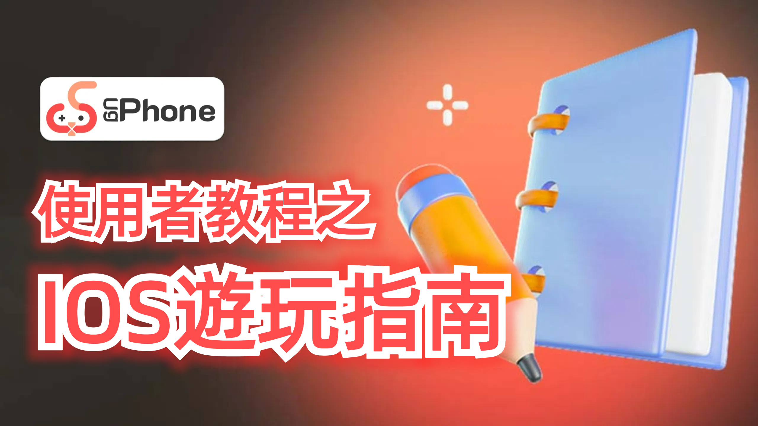 游戏宣传图