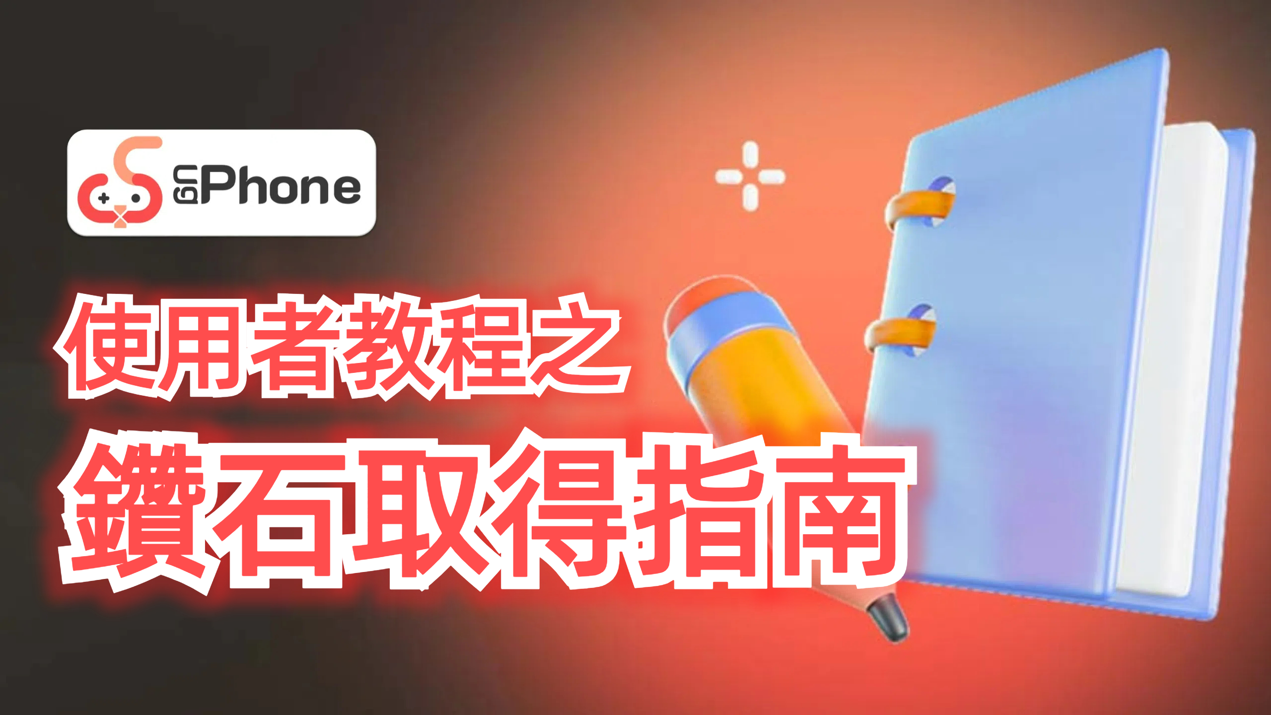 游戏宣传图